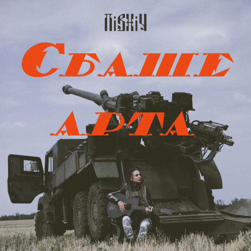 Єбаше арта