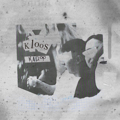 Кайф - Single