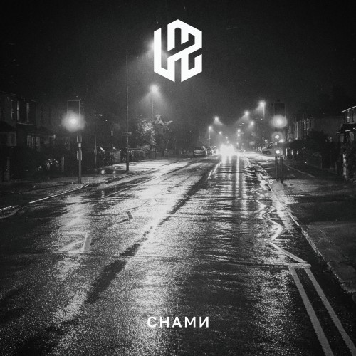 Снами - Single