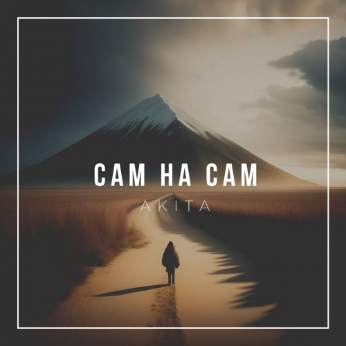 Сам на сам