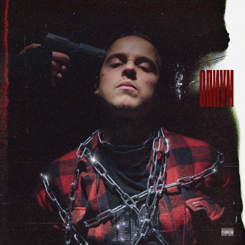 Опиум - Album