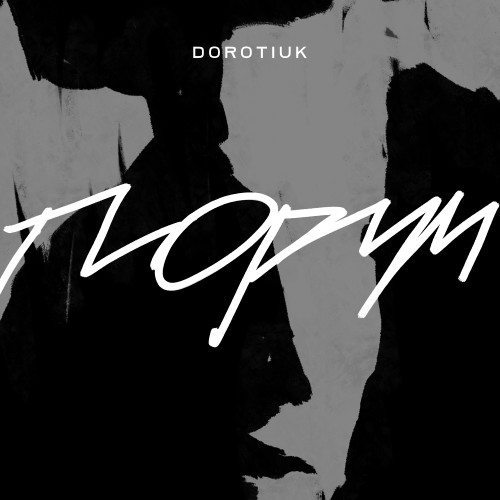 Поруч
